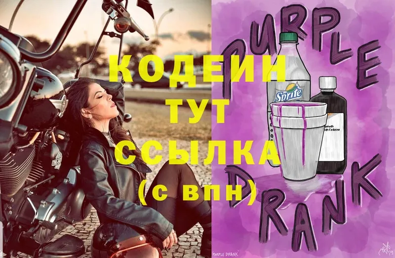 Codein Purple Drank  KRAKEN ссылки  Электроугли  закладки 