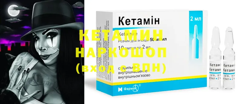 Кетамин ketamine  даркнет сайт  blacksprut ONION  Электроугли 